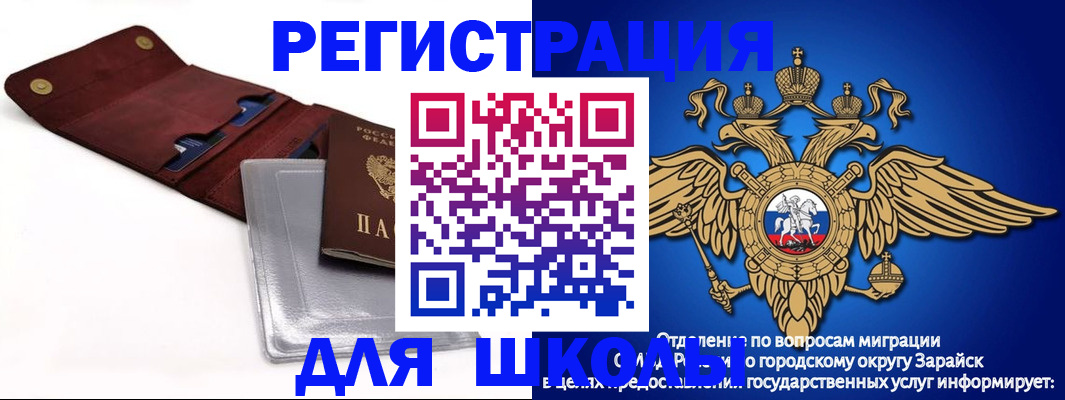 временная прописка в Ковылкино