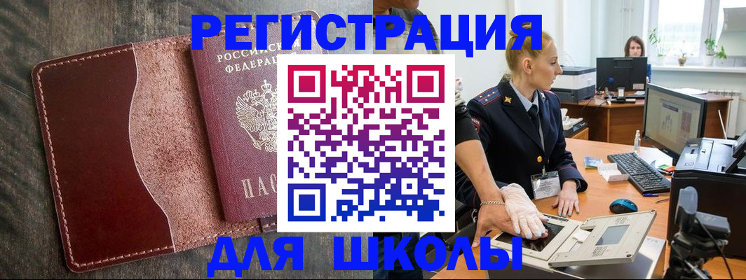 прописка гарантия в Ковылкино